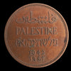Lot 908: Palestine - 1942 - 2 Mils - As Shown