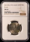 Lot 934: Saudi Arabia - 1972 - 50 Halala - F.A.O. - NGC MS 62