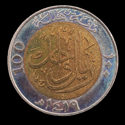 Lot 936: Saudi Arabia - 1999 - 1 Riyal - Kingdom’s Centennial - Uncirculated