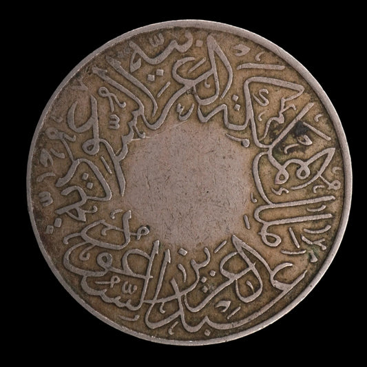 Lot 942: Saudi Arabia - AH 1356 - 1 Ghirsh - Plain Edge - VF