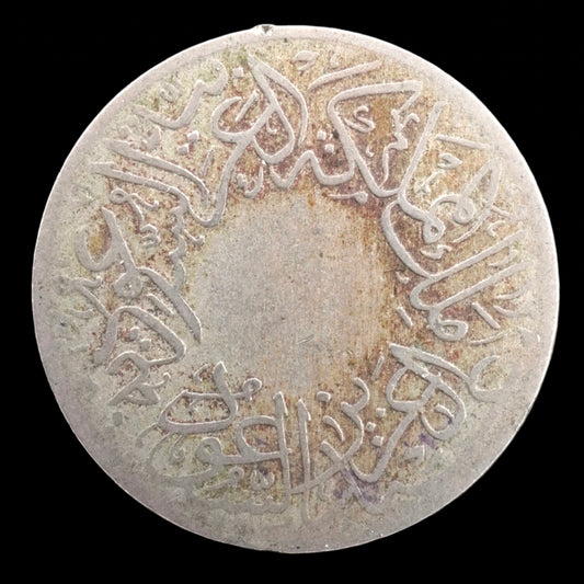 Lot 943: Saudi Arabia - AH 1356 - 1/2 Ghirsh - Plain Edge - Scarce - F