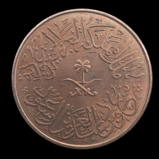 Lot 947: Saudi Arabia - AH 1378 - 4 Ghirsh - UNC