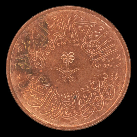 Lot 949: Saudi Arabia - AH 1383 - 1 Halala - Uncirculated