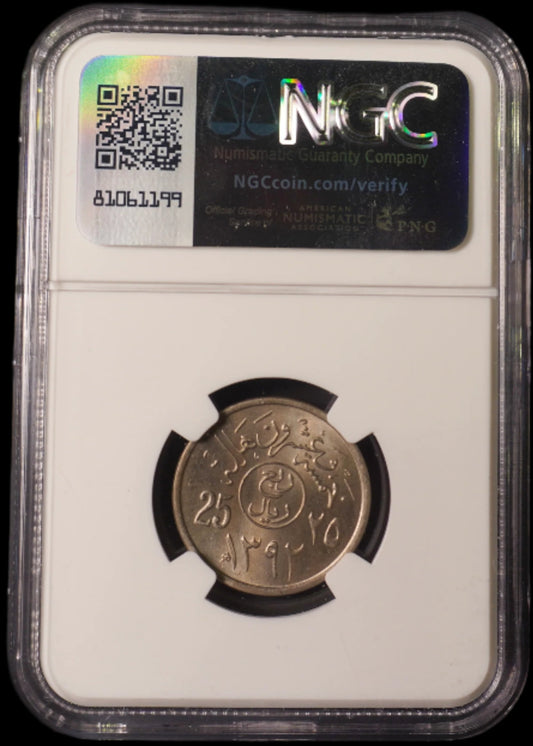 Lot 950: Saudi Arabia - AH 1392 (1972) - 25 Halala - Feminine Denomination - NGC MS 64