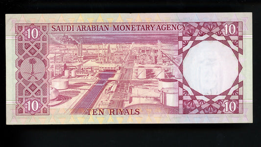 Lot 952: Saudi Arabia - ND (1977) - 10 Riyals - Prefix 1 - Extremely Fine
