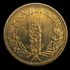 Lot 955: Syria - 1971 - 5 Qirsh - F.A.O. - Gem UNC