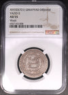 Lot 957: Umayyad Caliphate - AH 103 - Silver 1 Dirham - Yazid II - Struck in Wasit - NGC AU 55