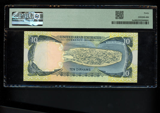 Lot 966: United Arab Emirates - 1973 10 Dirhams - PMG 40