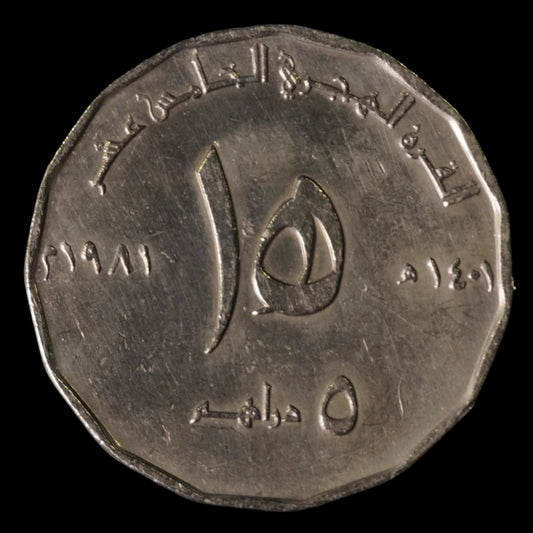 Lot 969: United Arab Emirates - 1980 - 5 Dirhams - Hijri New Year - VF