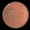 Palestine - 1946 - 1 Mil - As Shown