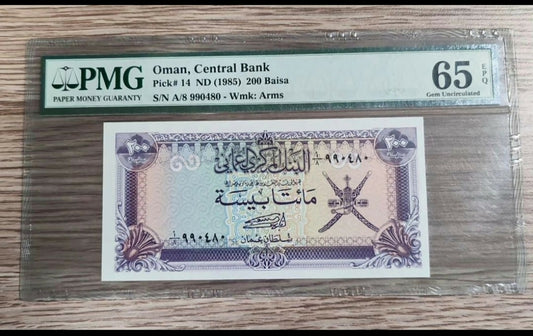 Oman, 1985, 200 Baisa, Pick 14.