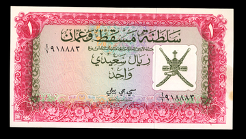 Muscat & Oman - ND (1970) - 1 Rial - XF-AU