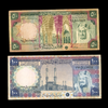 Lot 953: Saudi Arabia - ND (1977) - Full Set - As Shown