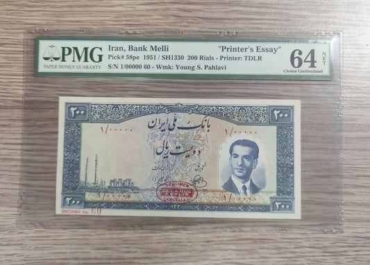 Iran, 1951, 200 Rials, pick 58pe. PRINTERS ESSAY
