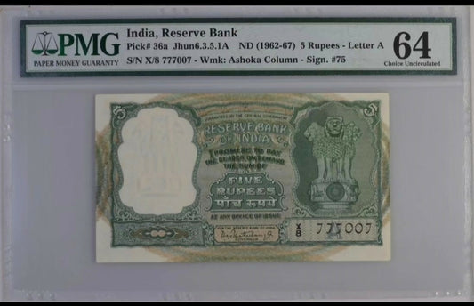 India, 1962, 5 Rupees, Pick 36a.