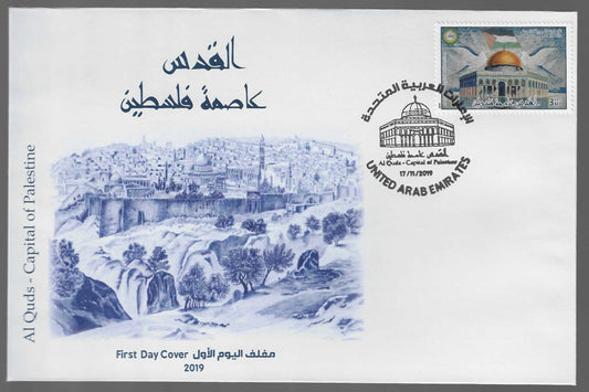 2019 UAE AL QUDS - CAPITAL OF PALESTINE FIRST DAY COVER - ONLY 1000 ISSUED