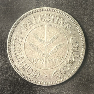 1927 PALESTINE 50 MILS .720 SILVER - F