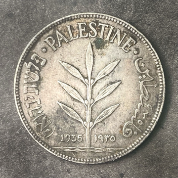 1935 PALESTINE 100 MILS .720 SILVER - VF - AS SHOWN