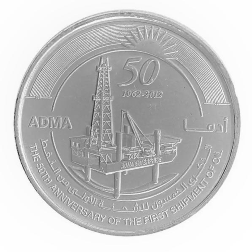 UAE Commemorative 1 Dirham - ADMA 50th Anniversary of 1st Oil Shipment - brilliant uncirculated