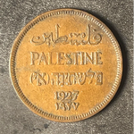 1927 PALESTINE 1 MIL - F