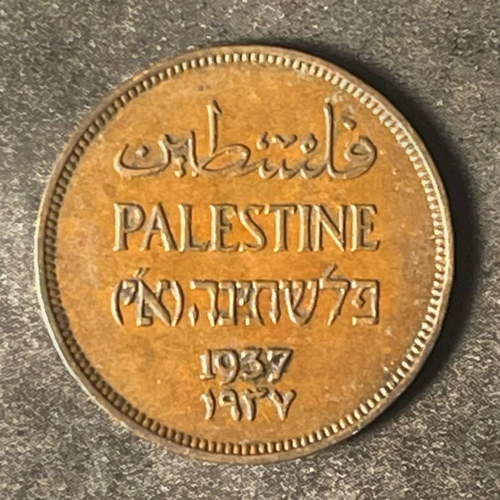 1937 PALESTINE 1 MIL - VF