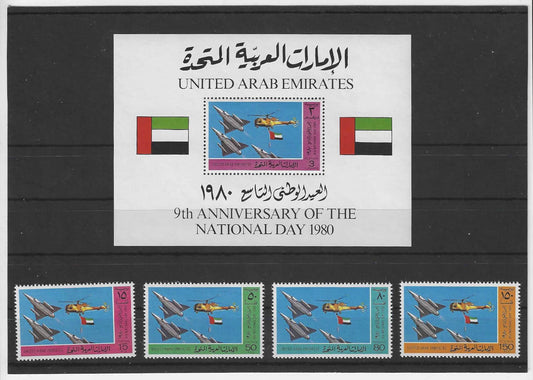 1980 UAE 5-STAMP SET (FULL) - 8TH NATIONAL DAY MNH