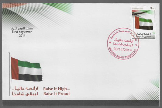 2014 UAE FLAG DAY FIRST DAY COVER - ONLY 1000 ISSUED