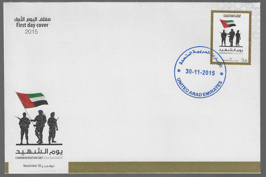 2015 UAE COMMEMORATION DAY FIRST DAY COVER - ONLY 1000 ISSUED!