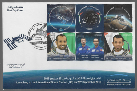 2019 UAE MBRSC FIRST EMIRATI ASTRONAUT FIRST DAY COVER - ONLY 1000 ISSUED!