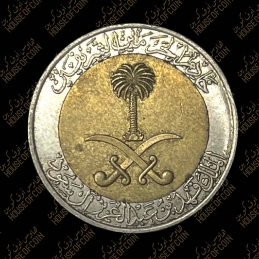 1999 KSA 1 RIYAL - BIMETALLIC | XF-AUNC