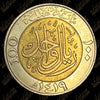 1999 KSA 1 RIYAL - KINGDOM'S CENTENNIAL - BIMETALLIC | UNC