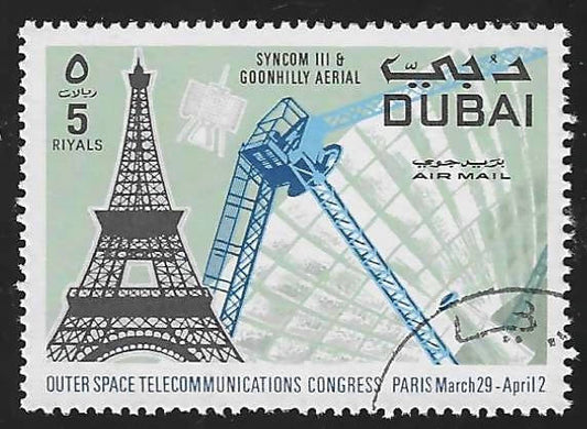 1971 DUBAI OUTER SPACE TELECOMMUNICATIONS CONGRESS PARIS - 5 Riyals | CTO NEVER HINGED