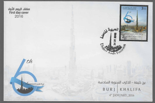 2016 UAE BURJ KHALIFA 6TH ANNIVERSARY FIRST DAY COVER - ONLY 1000 ISSUED