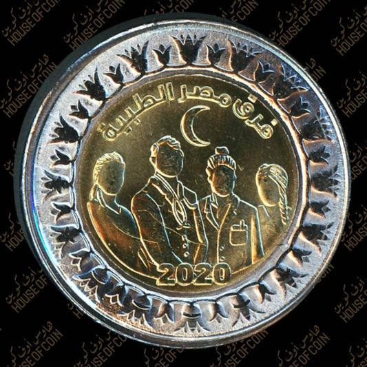 2020 EGYPT 1 POUND - COMMEMORATIVE - COVID-19 EGYPT'S MEDICAL STAFF